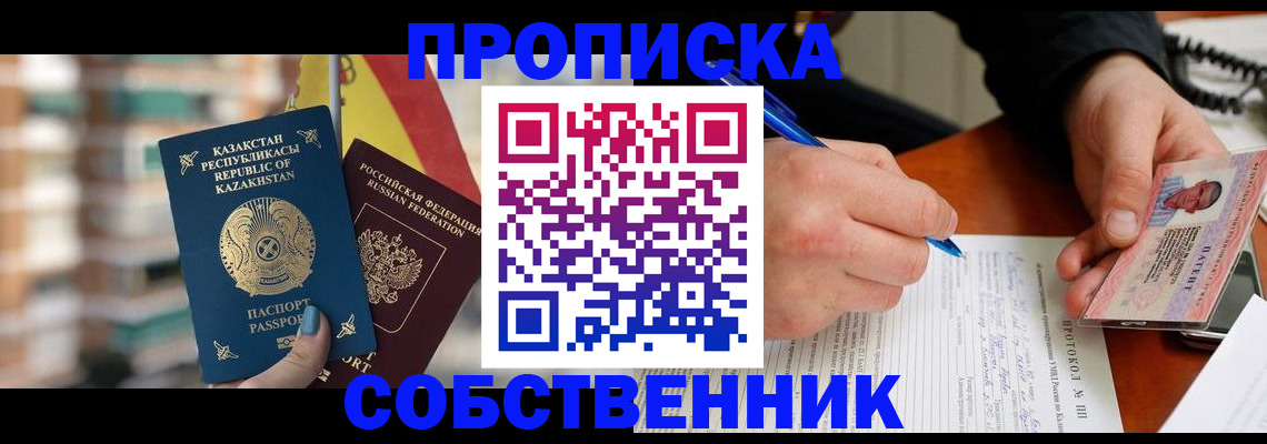 где прописаться в Кукморе