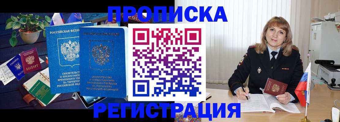 прописка для кредита в Кукморе